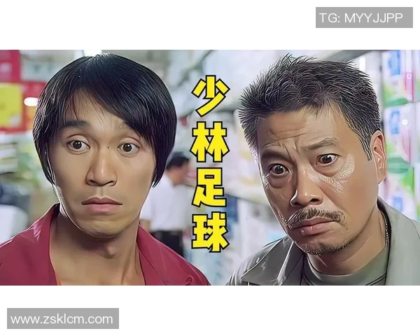 看少林足球的足球明星们如何在绿茵场上展现独特魅力与幽默风采